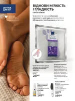 avon catalog 1. 2026. ukraine