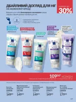 avon catalog 1. 2026. ukraine