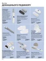 avon catalog 1. 2026. ukraine