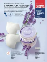 avon catalog 1. 2026. ukraine