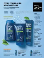 avon catalog 1. 2026. ukraine