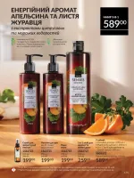 avon catalog 1. 2026. ukraine