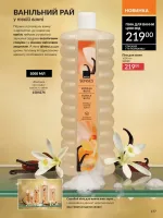 avon catalog 1. 2026. ukraine