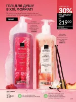 avon catalog 1. 2026. ukraine