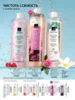 avon catalog 1. 2026. ukraine