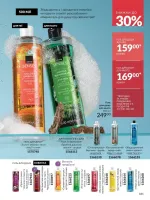 avon catalog 1. 2026. ukraine