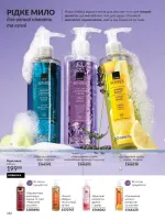 avon catalog 1. 2026. ukraine