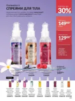 avon catalog 1. 2026. ukraine