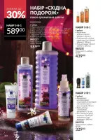 avon catalog 1. 2026. ukraine
