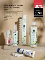 avon catalog 1. 2026. ukraine