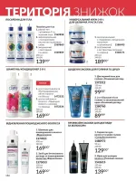 avon catalog 1. 2026. ukraine