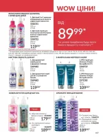 avon catalog 1. 2026. ukraine