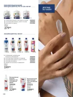avon catalog 1. 2026. ukraine