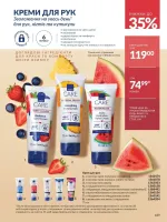 avon catalog 1. 2026. ukraine