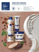 avon catalog 1. 2026. ukraine