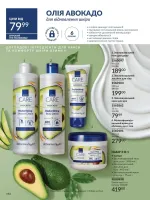 avon catalog 1. 2026. ukraine