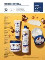 avon catalog 1. 2026. ukraine