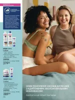 avon catalog 1. 2026. ukraine