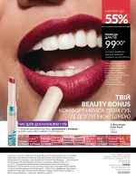 avon catalog 1. 2026. ukraine