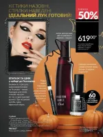 avon online catalog 10 2025 ukraine