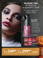 avon online catalog 10 2025 ukraine