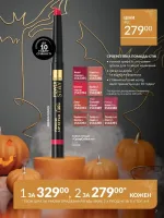 avon online catalog 10 2025 ukraine