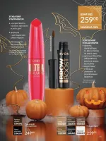 avon online catalog 10 2025 ukraine