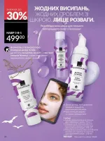 avon online catalog 10 2025 ukraine