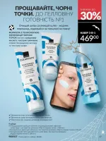 avon online catalog 10 2025 ukraine