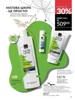 avon online catalog 10 2025 ukraine