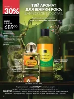 avon online catalog 10 2025 ukraine