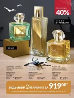 avon online catalog 10 2025 ukraine