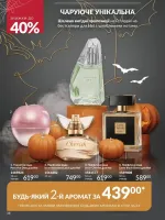 avon online catalog 10 2025 ukraine