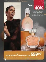 avon online catalog 10 2025 ukraine