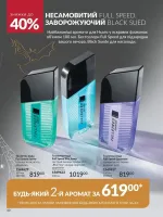avon online catalog 10 2025 ukraine