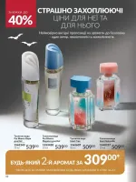 avon online catalog 10 2025 ukraine