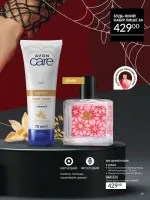 avon online catalog 10 2025 ukraine