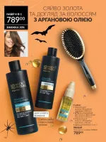 avon online catalog 10 2025 ukraine