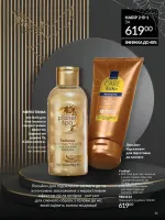 avon online catalog 10 2025 ukraine