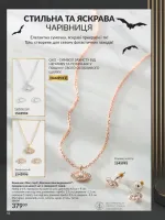 avon online catalog 10 2025 ukraine
