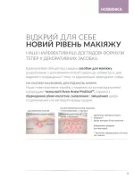 avon catalog 10. 2025. ukraine