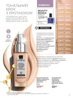 avon catalog 10. 2025. ukraine