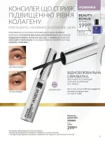 avon catalog 10. 2025. ukraine