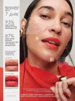 avon catalog 10. 2025. ukraine