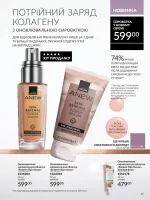 avon catalog 10. 2025. ukraine