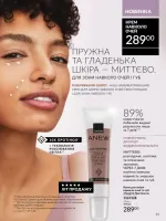 avon catalog 10. 2025. ukraine