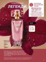 avon catalog 10. 2025. ukraine