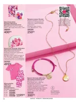 avon catalog 10. 2025. ukraine
