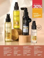 avon catalog 10. 2025. ukraine