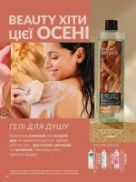 avon catalog 10. 2025. ukraine